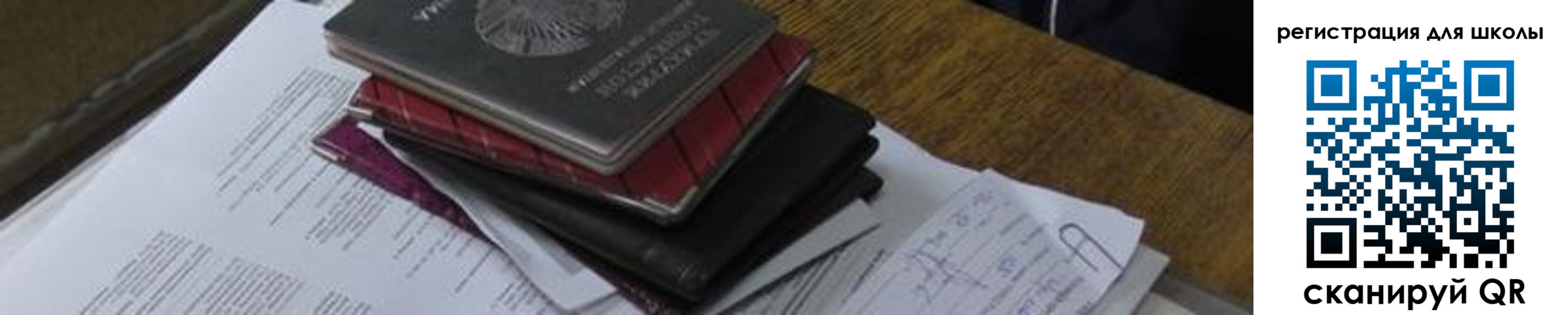 прописка 2025 в Асино