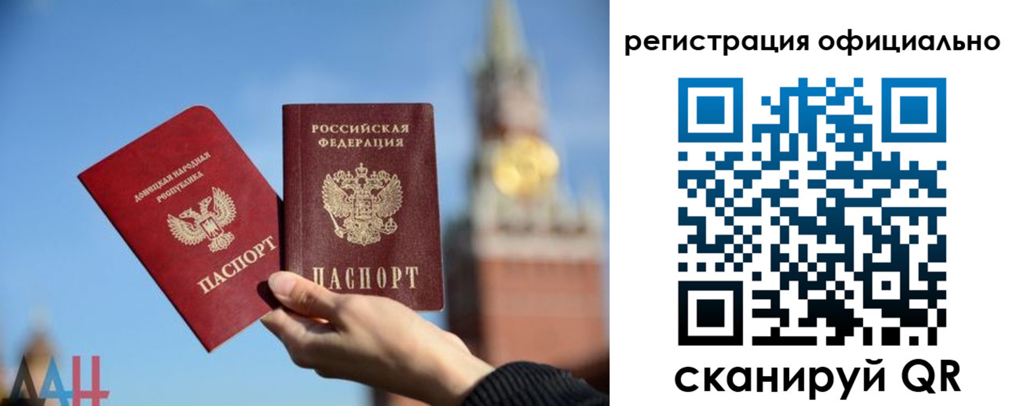 регистрация в Асино
