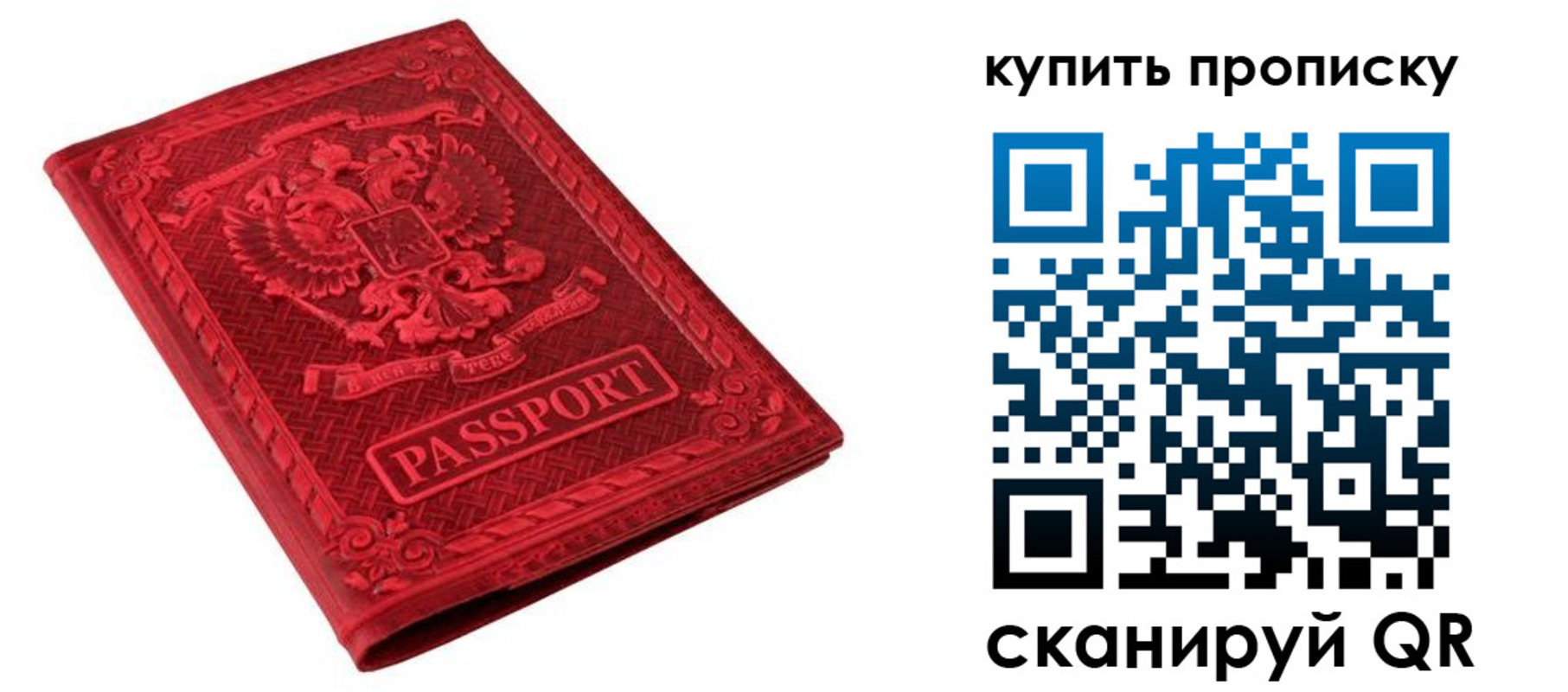 прописка в Асино