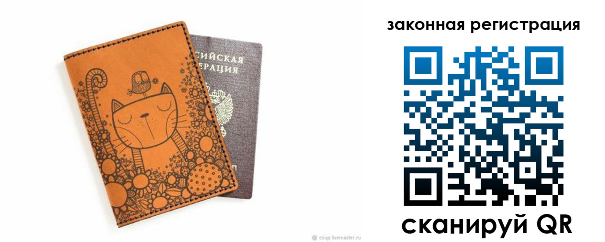 регистрация для дет. сада в Асино