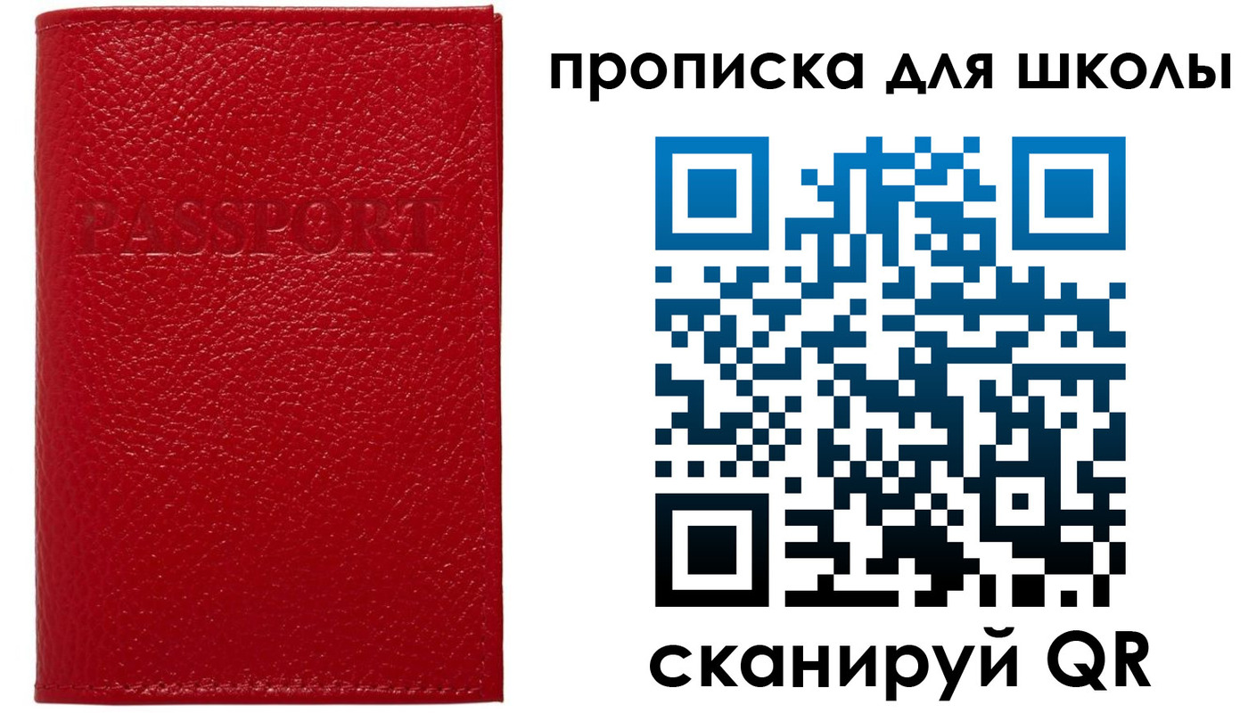 прописка поиск в Асино